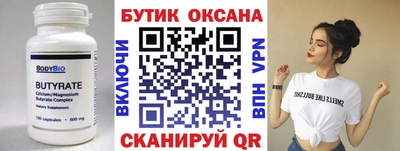 БУТИРАТ оксибутират  цены   Пикалёво 