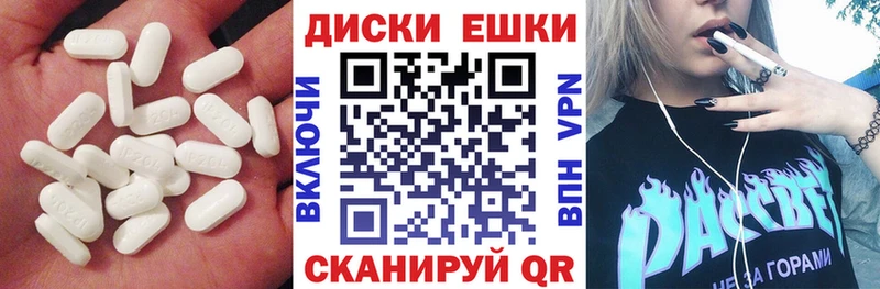Экстази диски  Пикалёво 