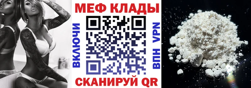 Меф VHQ  что такое наркотик  Пикалёво 